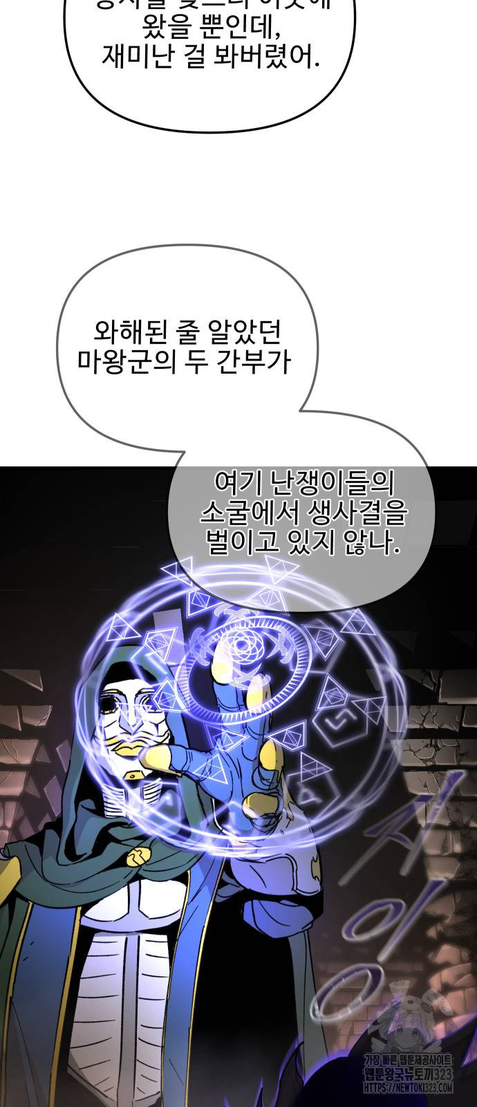 성검전설 28화 3