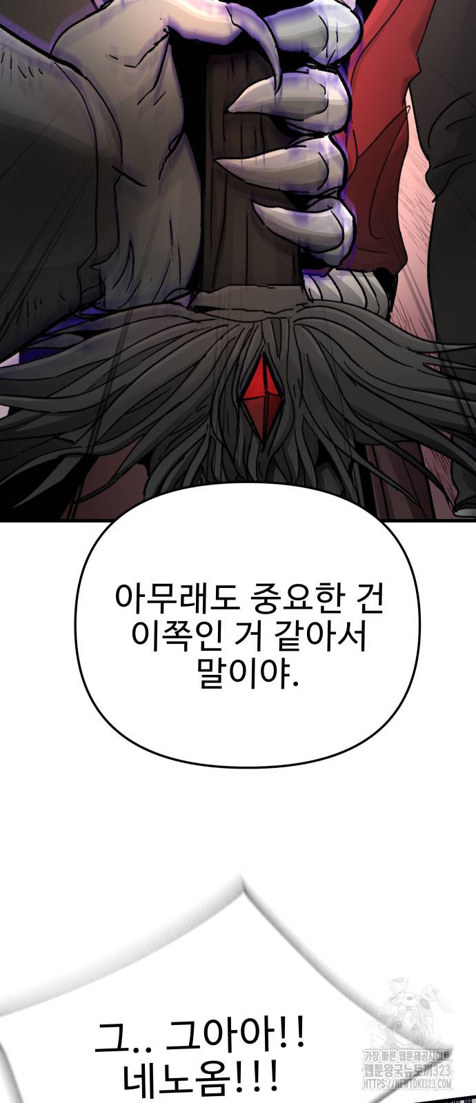 성검전설 28화 6