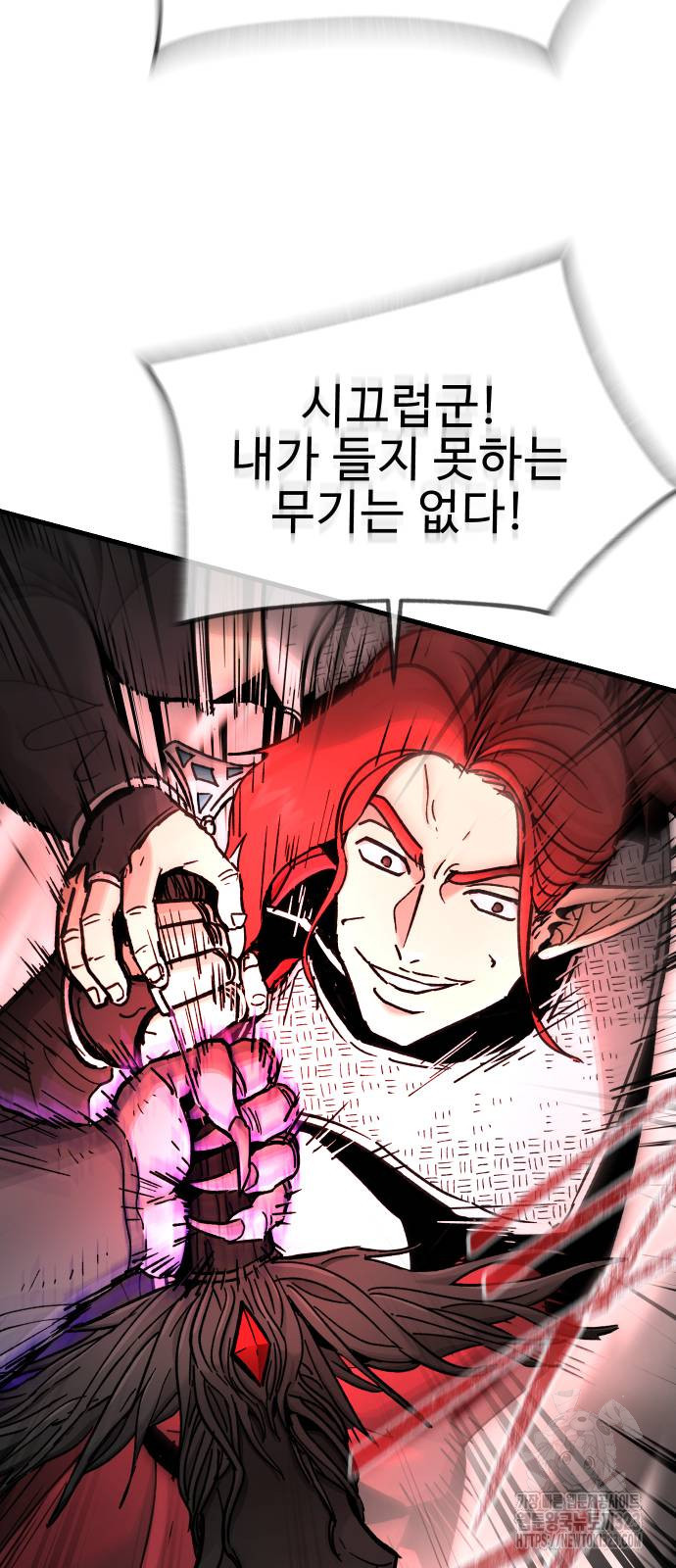 성검전설 28화 8