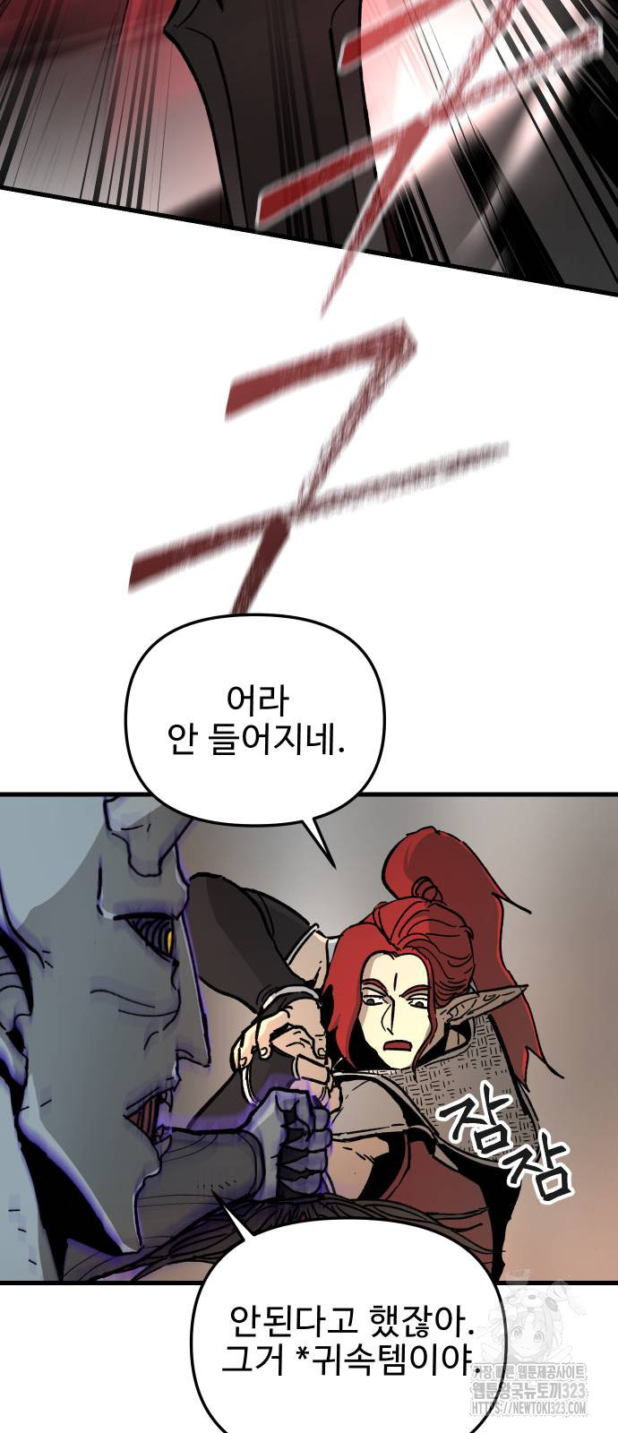성검전설 28화 9