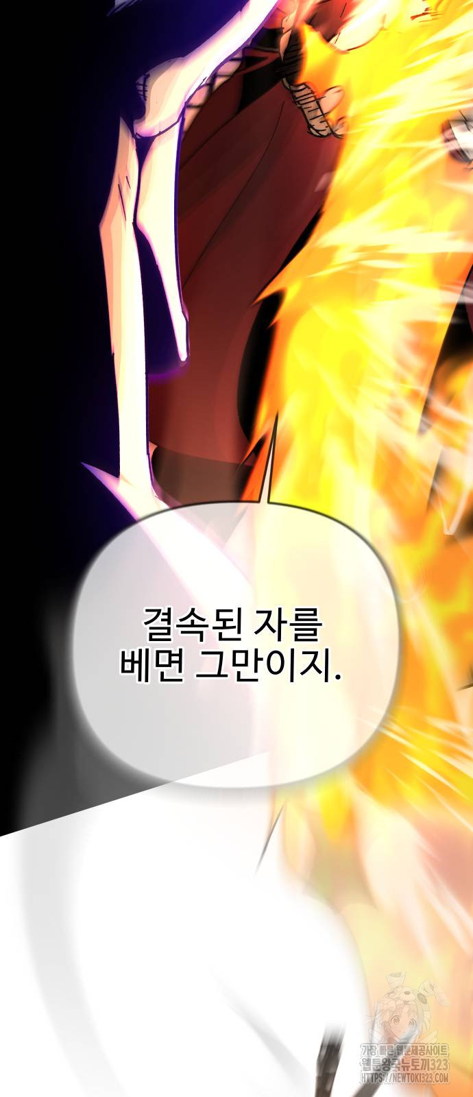 성검전설 28화 12