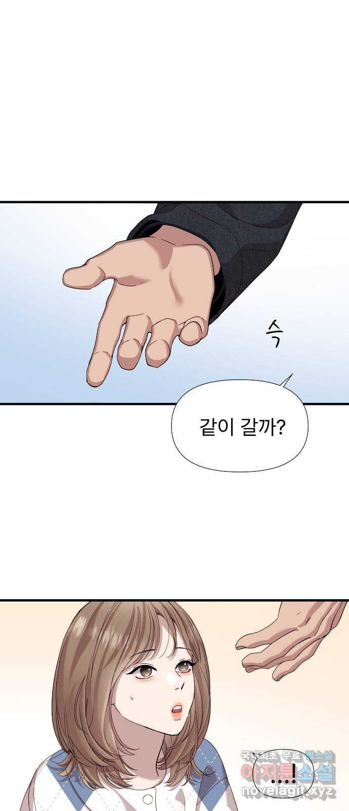 나의 신은 욕망꾸러기 13화 1