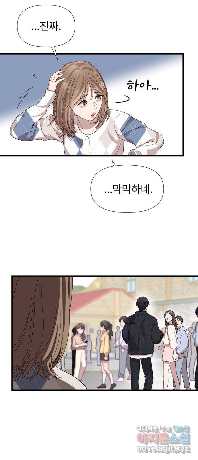 나의 신은 욕망꾸러기 13화 5