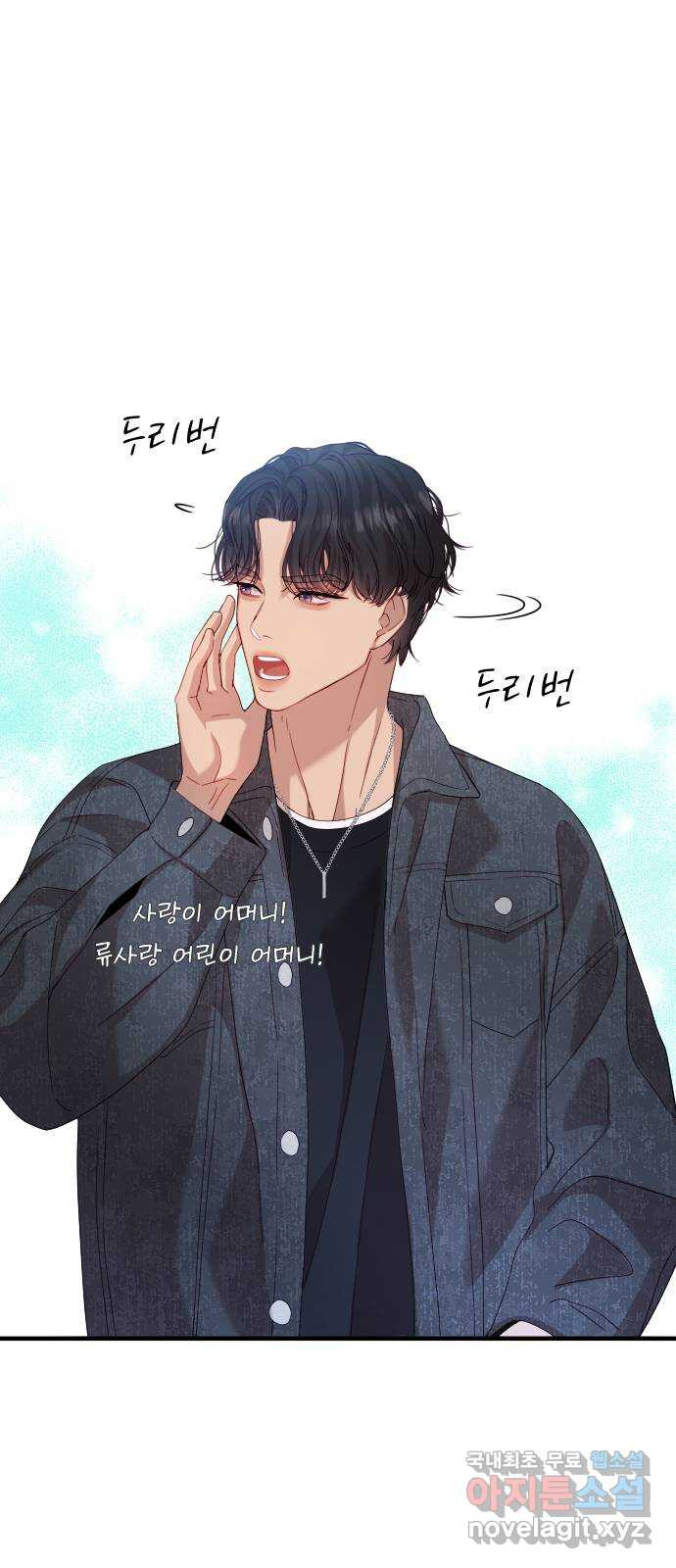 나의 신은 욕망꾸러기 13화 6
