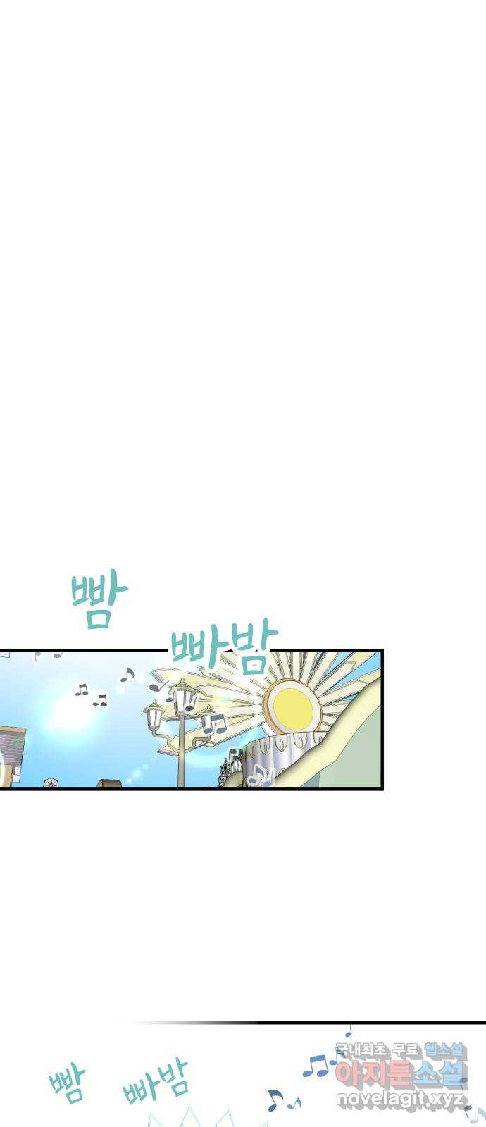 나의 신은 욕망꾸러기 13화 7