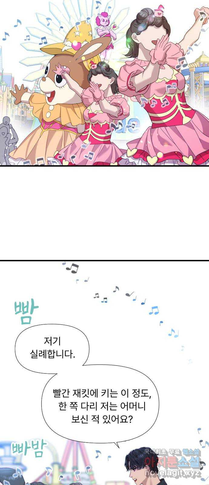 나의 신은 욕망꾸러기 13화 8