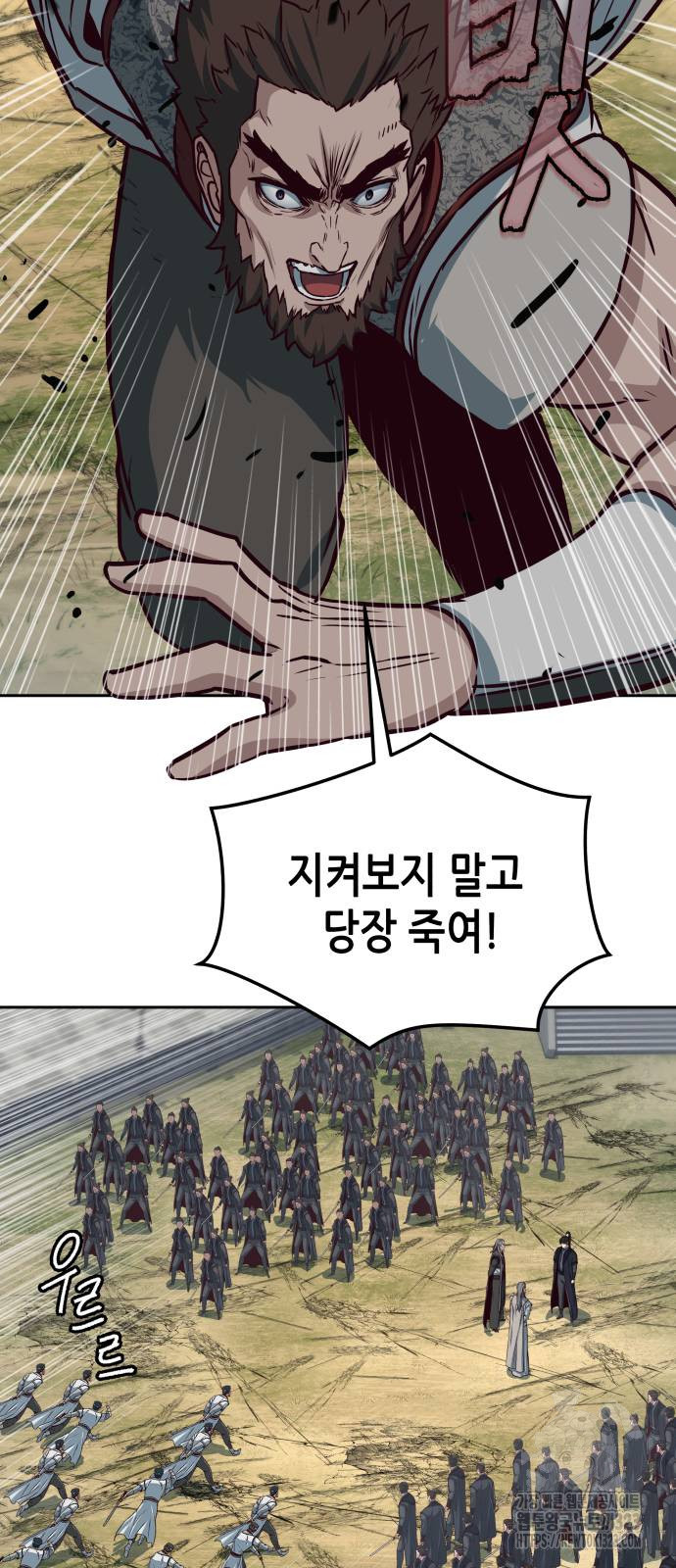 칼에 취한 밤을 걷다 97화 7
