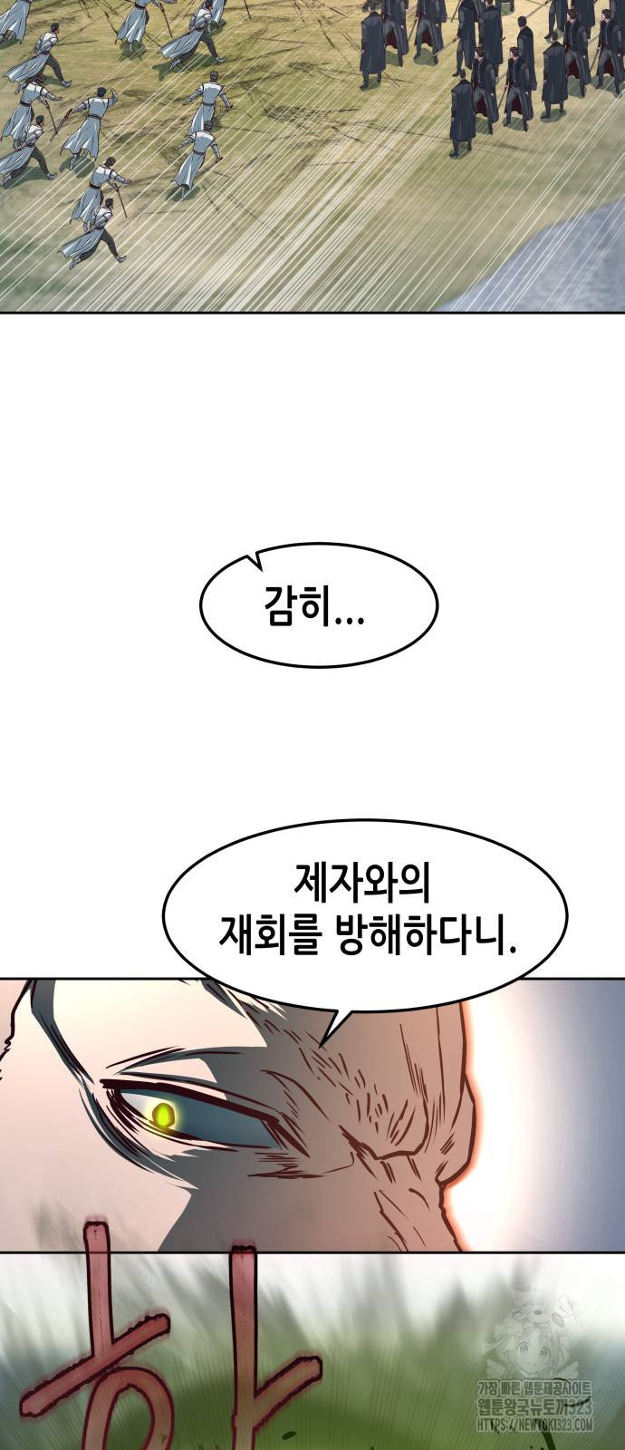 칼에 취한 밤을 걷다 97화 8