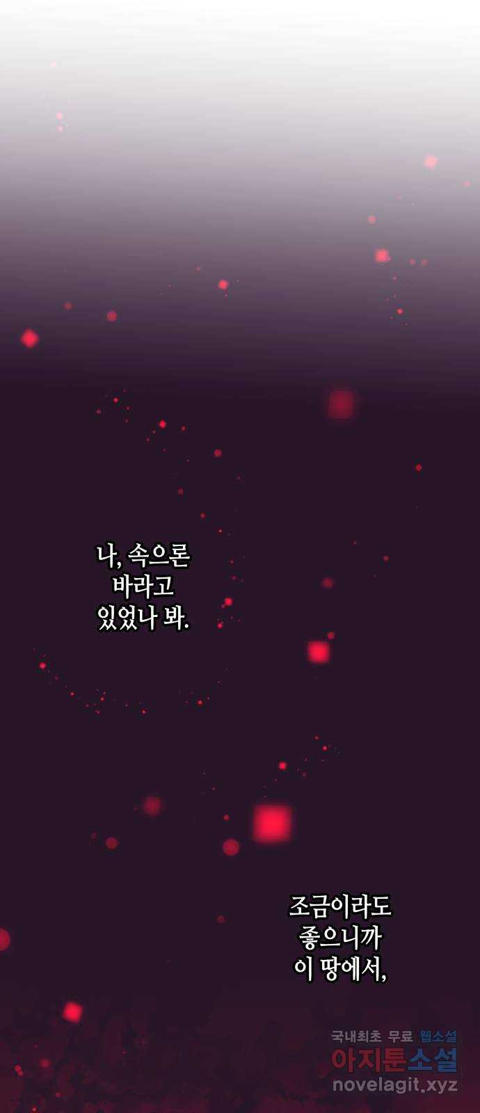 넷시의 비밀 56화 1