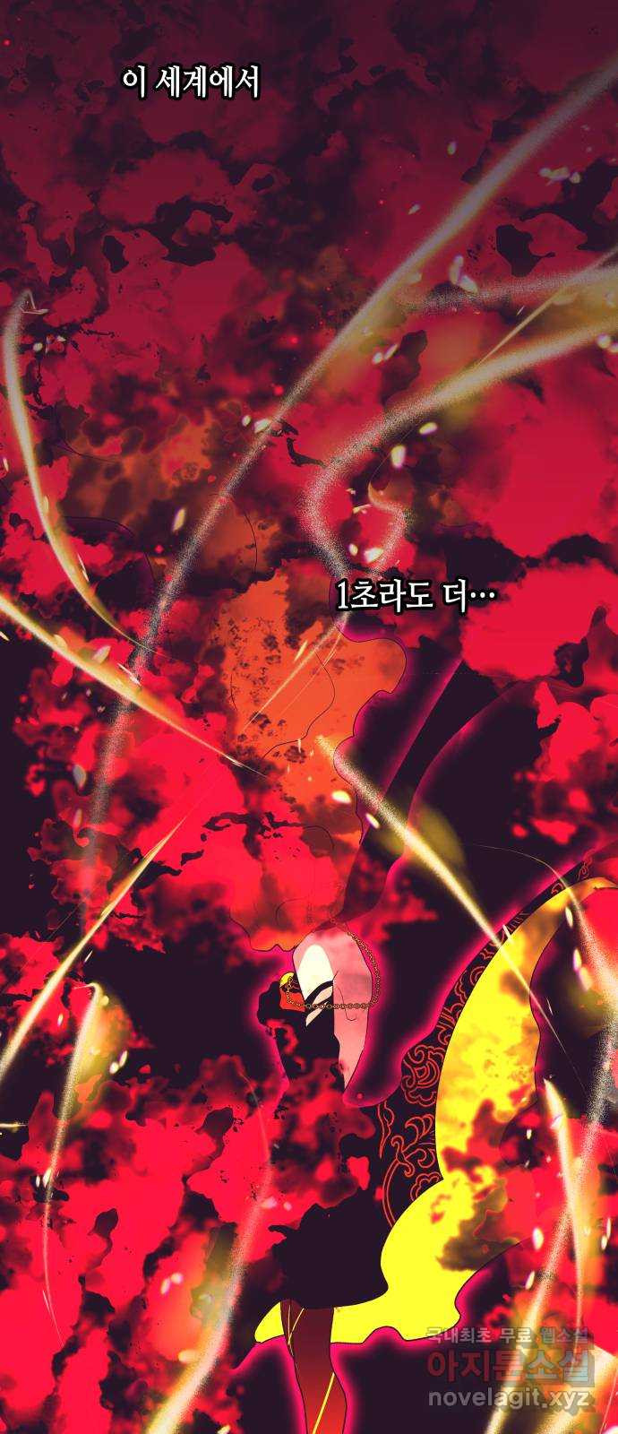 넷시의 비밀 56화 2