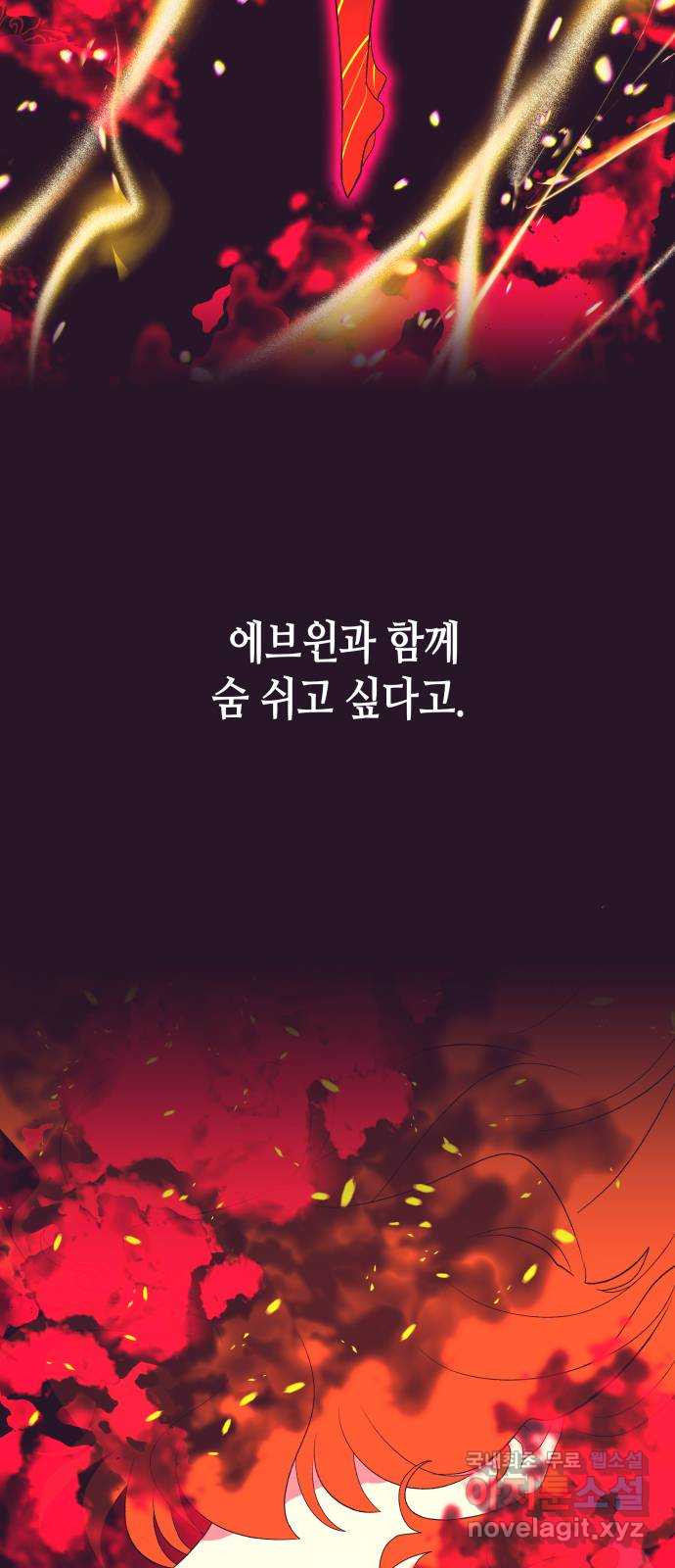 넷시의 비밀 56화 3