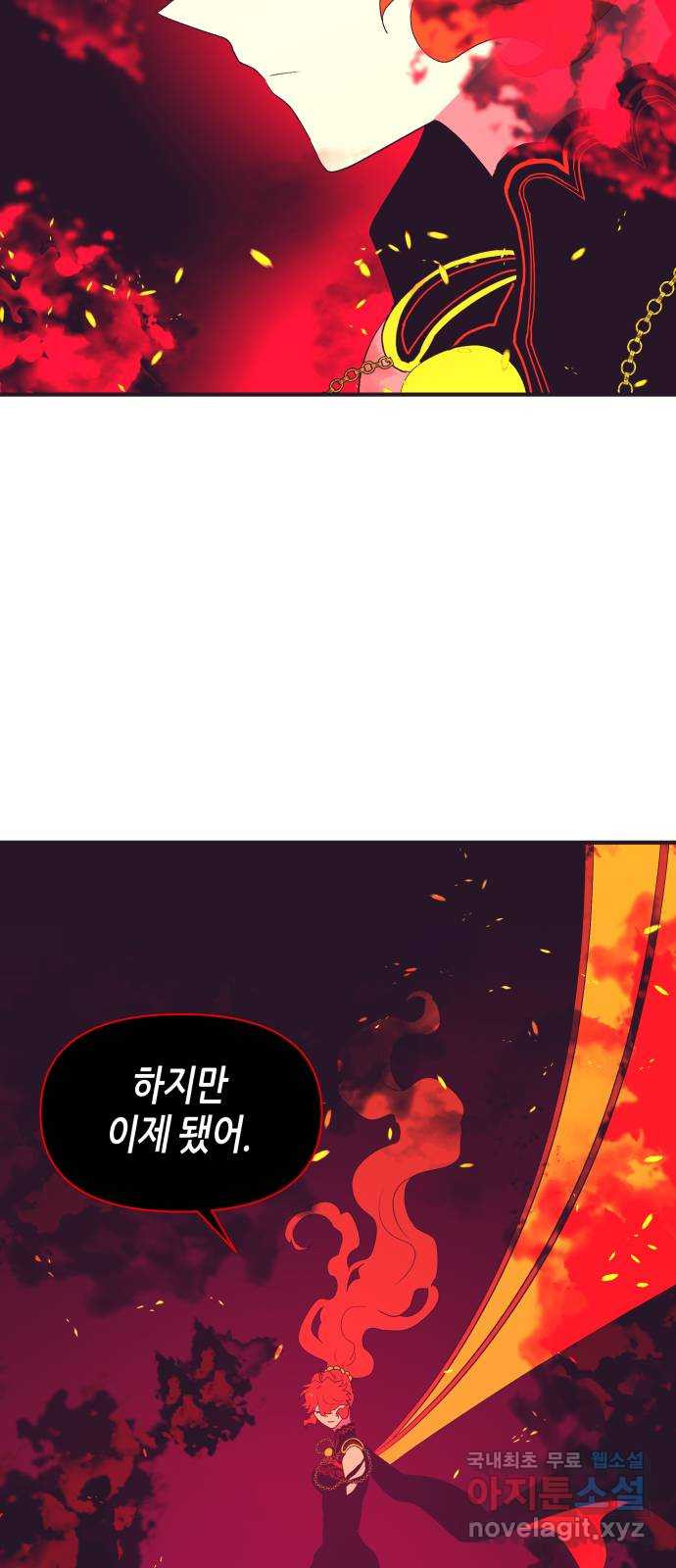 넷시의 비밀 56화 4