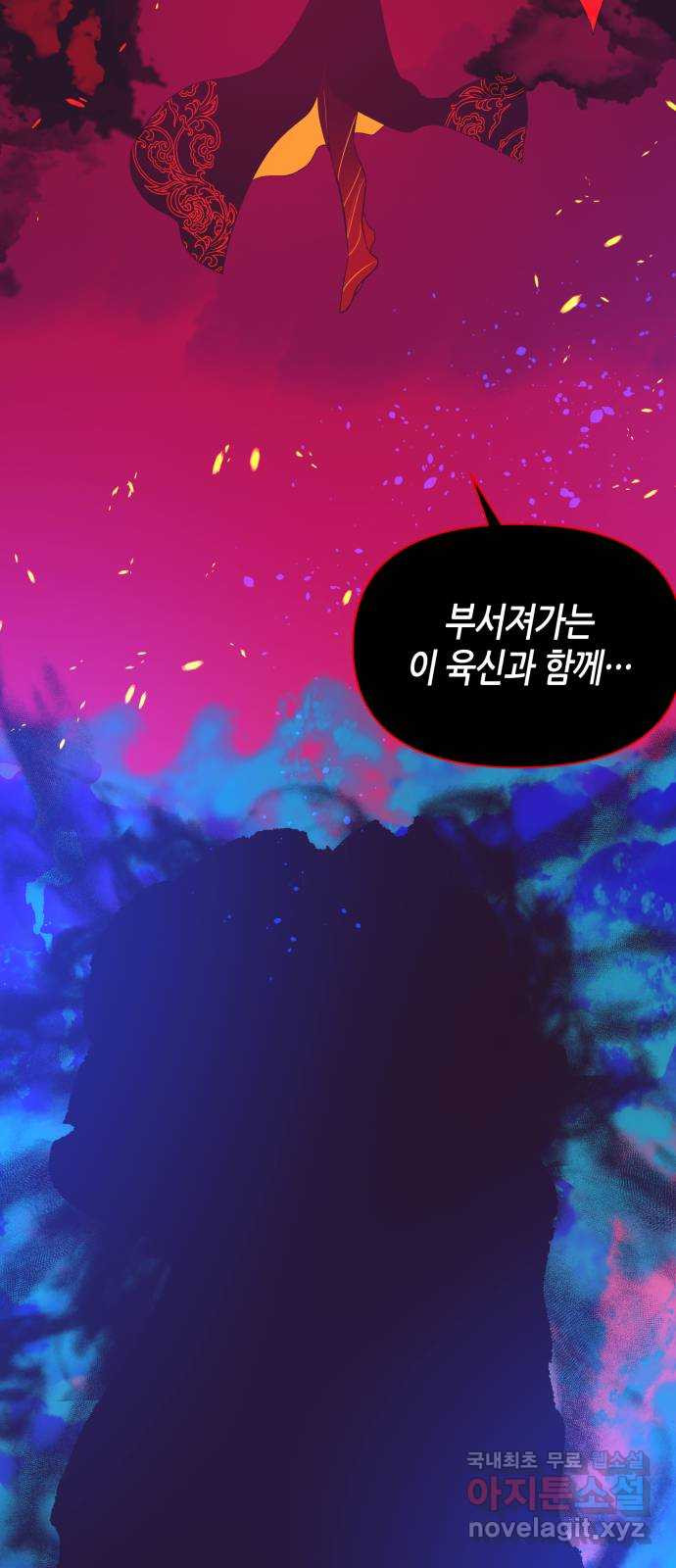 넷시의 비밀 56화 5