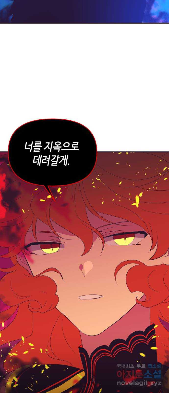 넷시의 비밀 56화 6