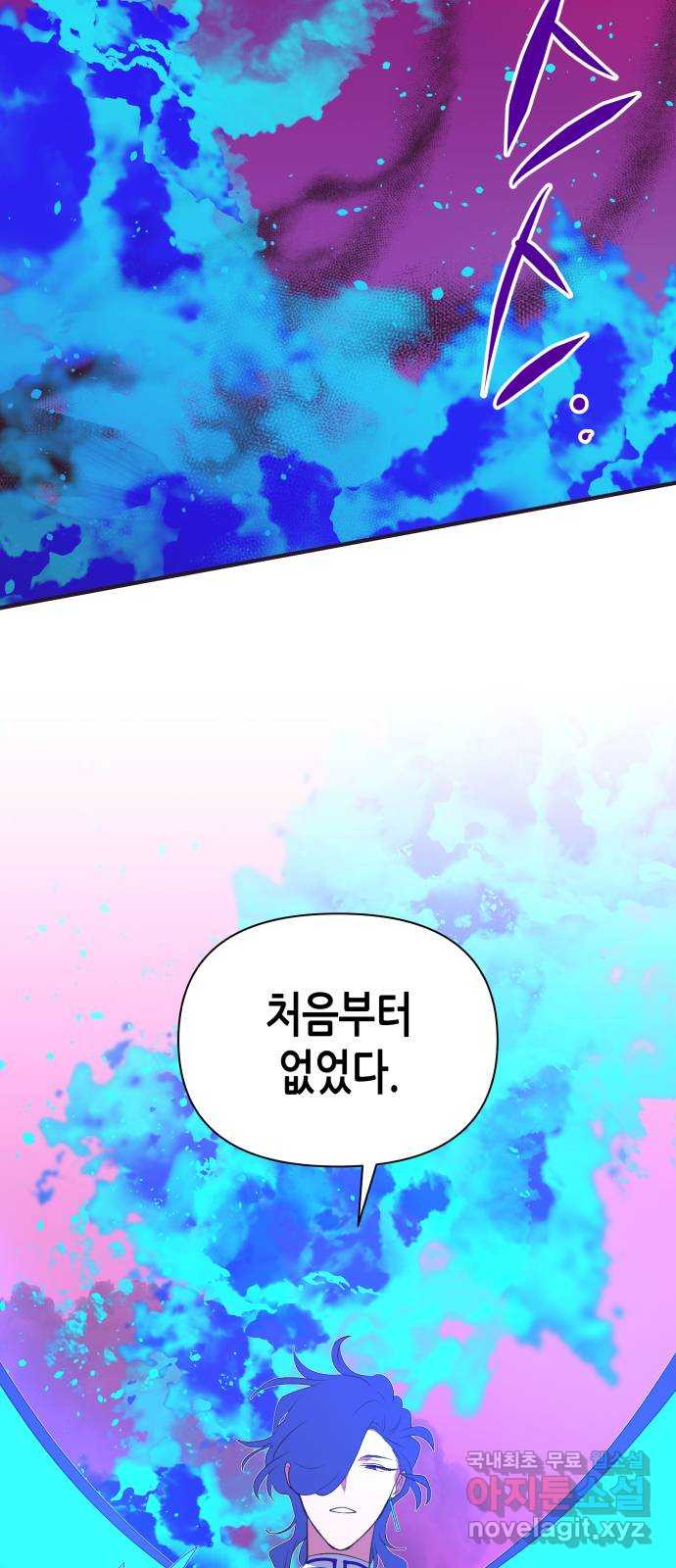 넷시의 비밀 56화 13