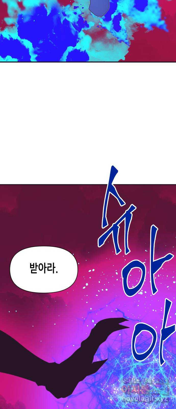 넷시의 비밀 56화 15