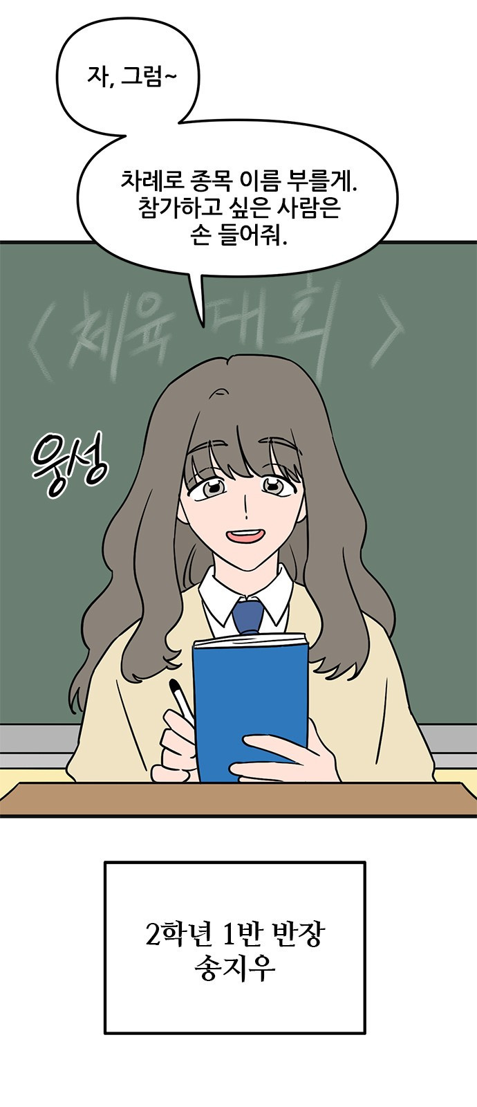 용한소녀 58화 2