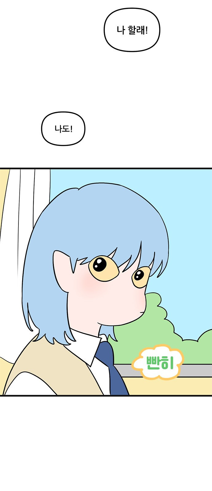 용한소녀 58화 4