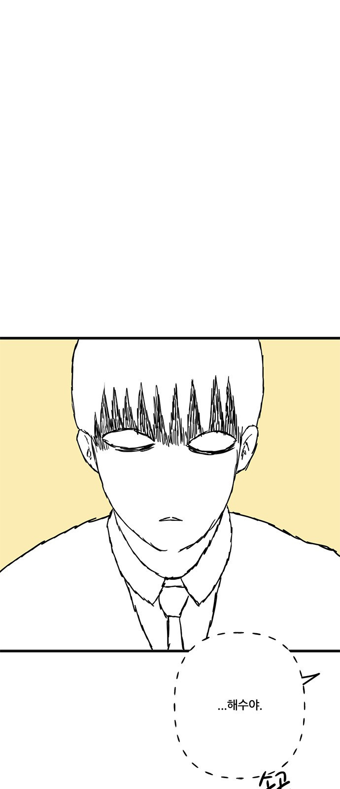 용한소녀 58화 5