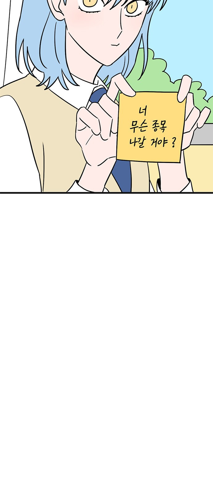 용한소녀 58화 8