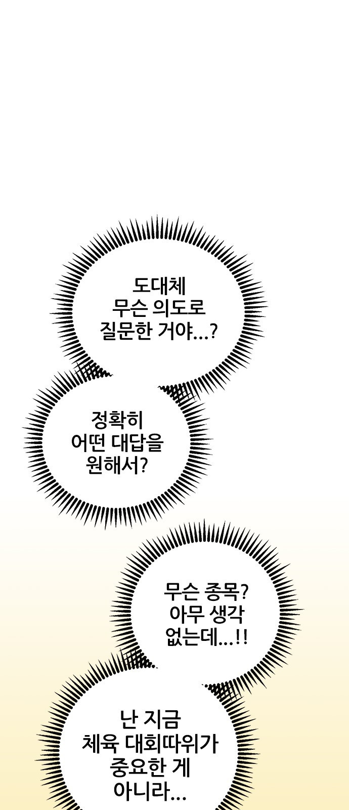 용한소녀 58화 10