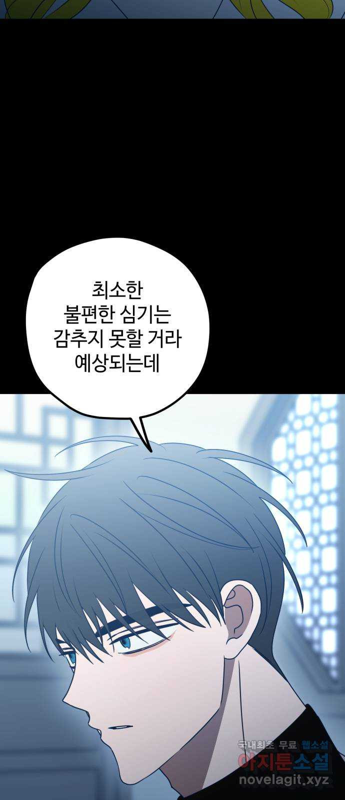 쓰레기는 쓰레기통에! 89화 15