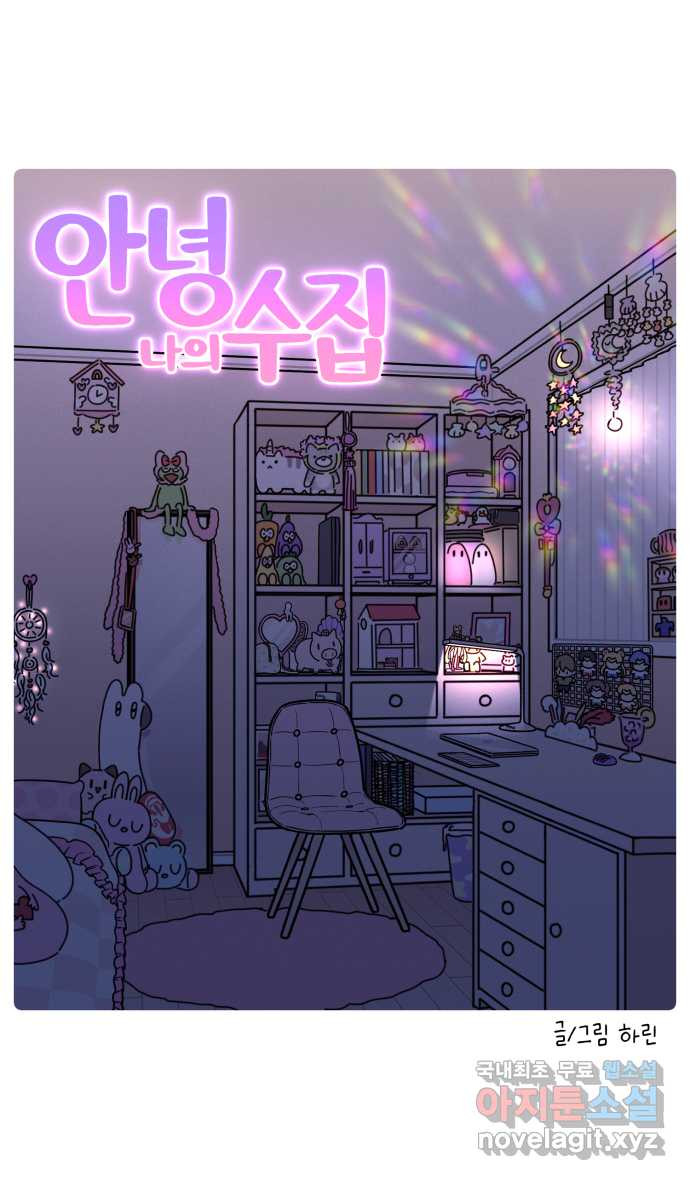안녕, 나의 수집 113. 외전! 사진 대정리 1
