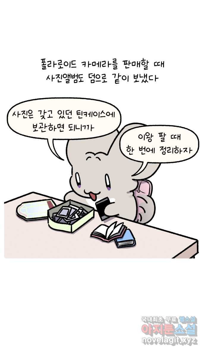 안녕, 나의 수집 113. 외전! 사진 대정리 2