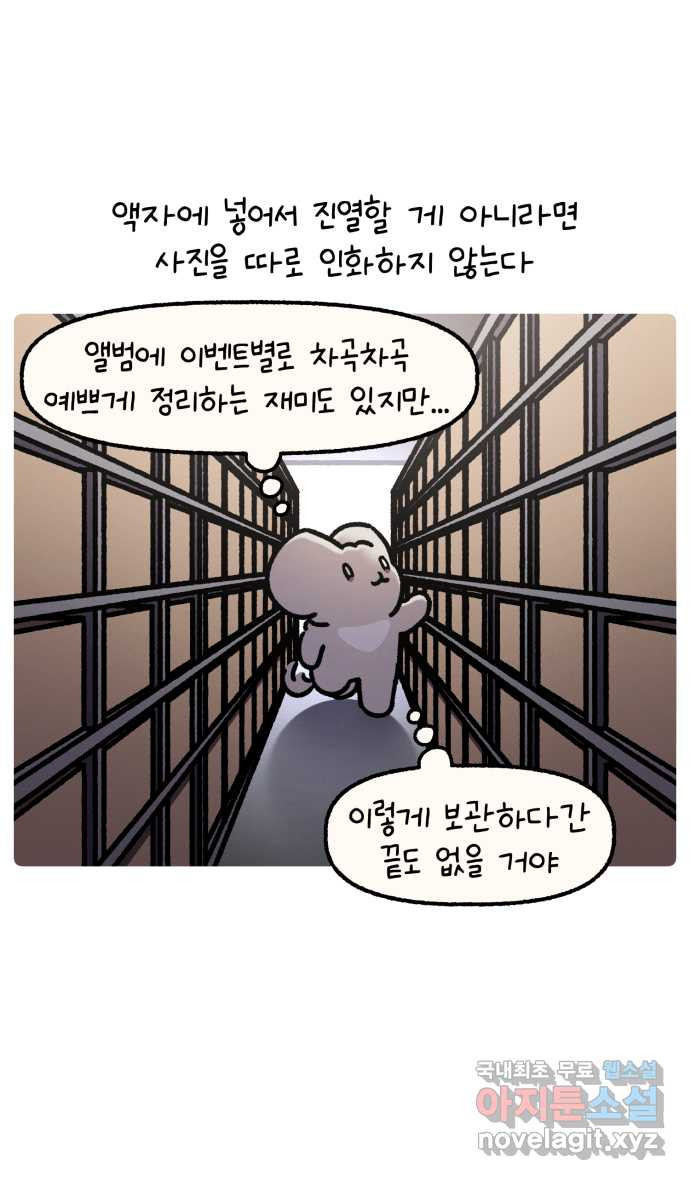 안녕, 나의 수집 113. 외전! 사진 대정리 3