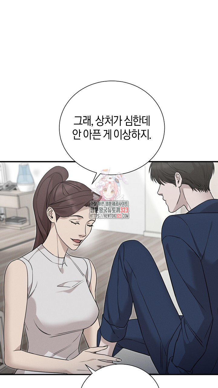 모르페우스 11화 1