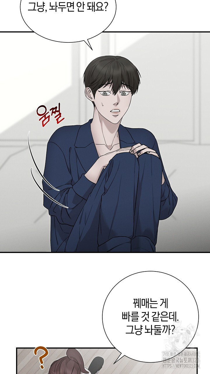 모르페우스 11화 3