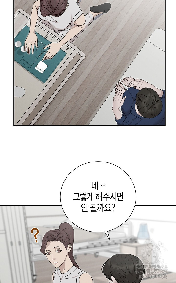 모르페우스 11화 4