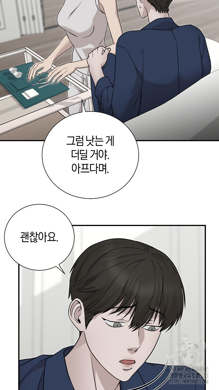 모르페우스 11화 5