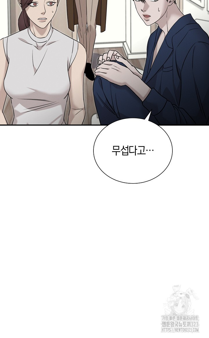 모르페우스 11화 8
