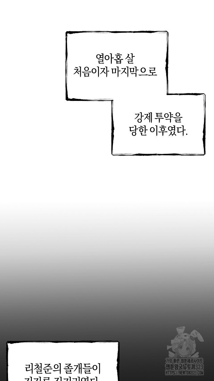 모르페우스 11화 10