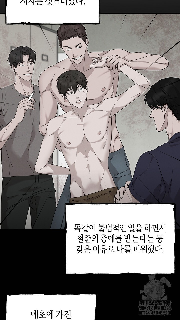 모르페우스 11화 11
