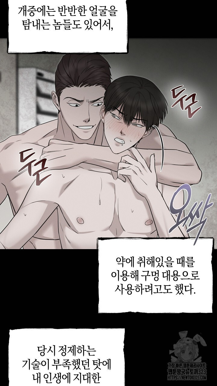모르페우스 11화 13