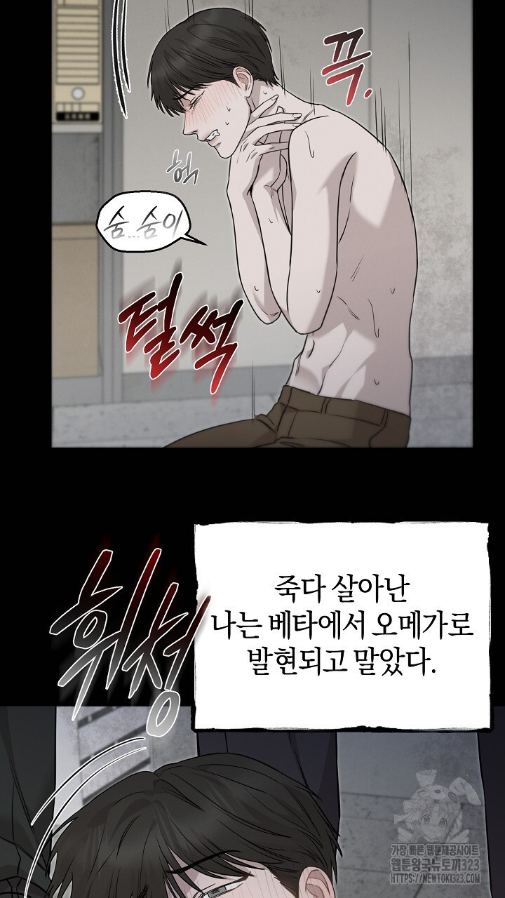 모르페우스 11화 15