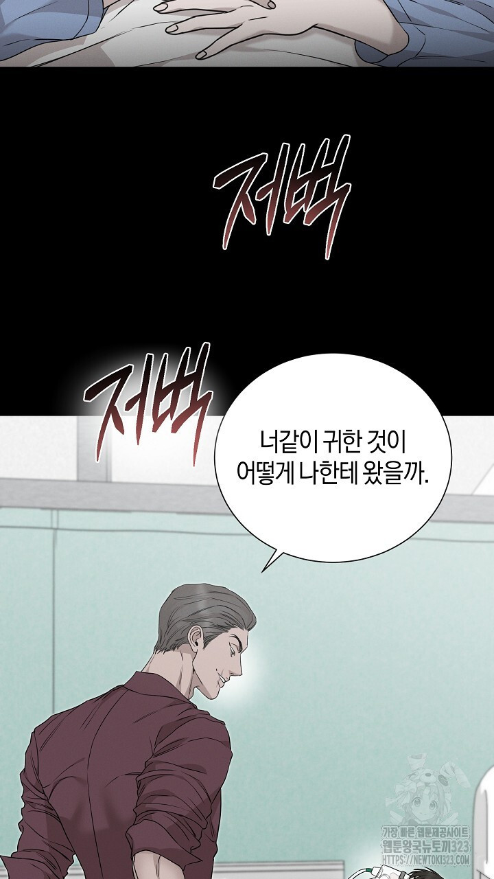 모르페우스 11화 19