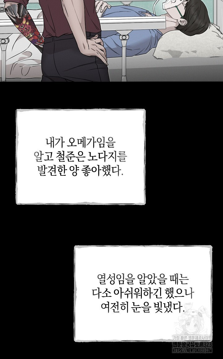 모르페우스 11화 20