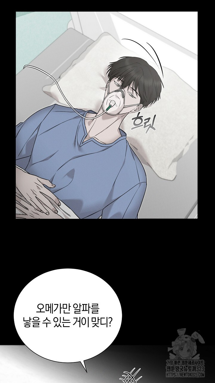 모르페우스 11화 21