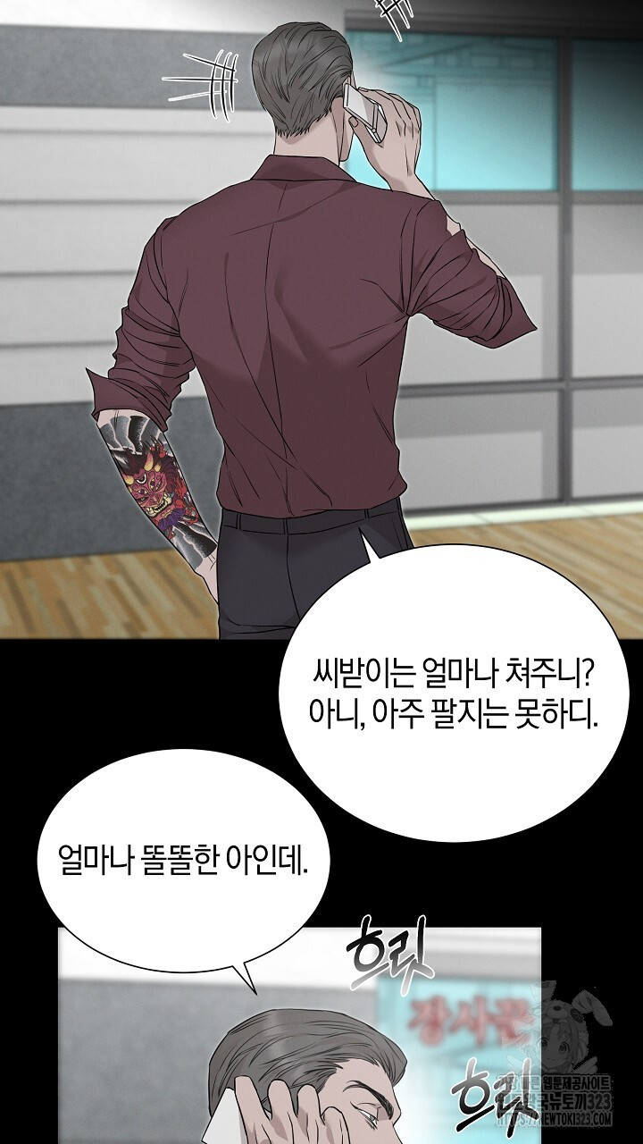 모르페우스 11화 22