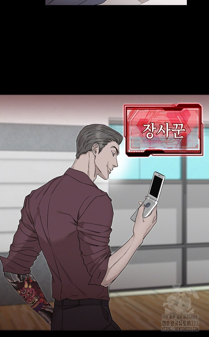 모르페우스 11화 24