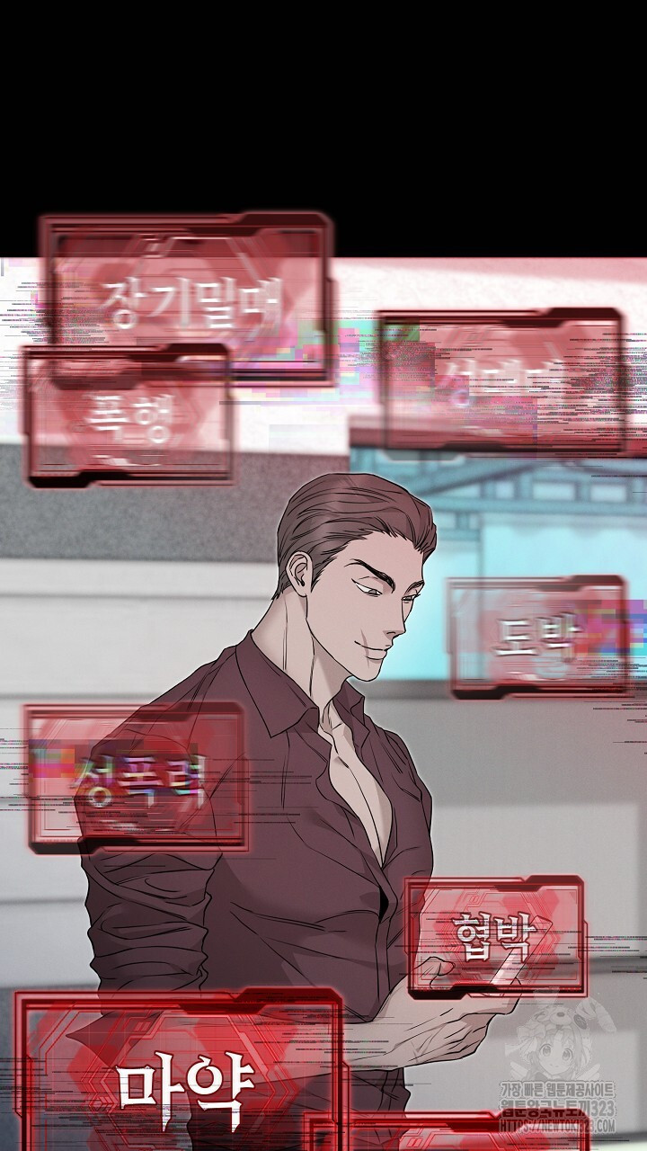 모르페우스 11화 26