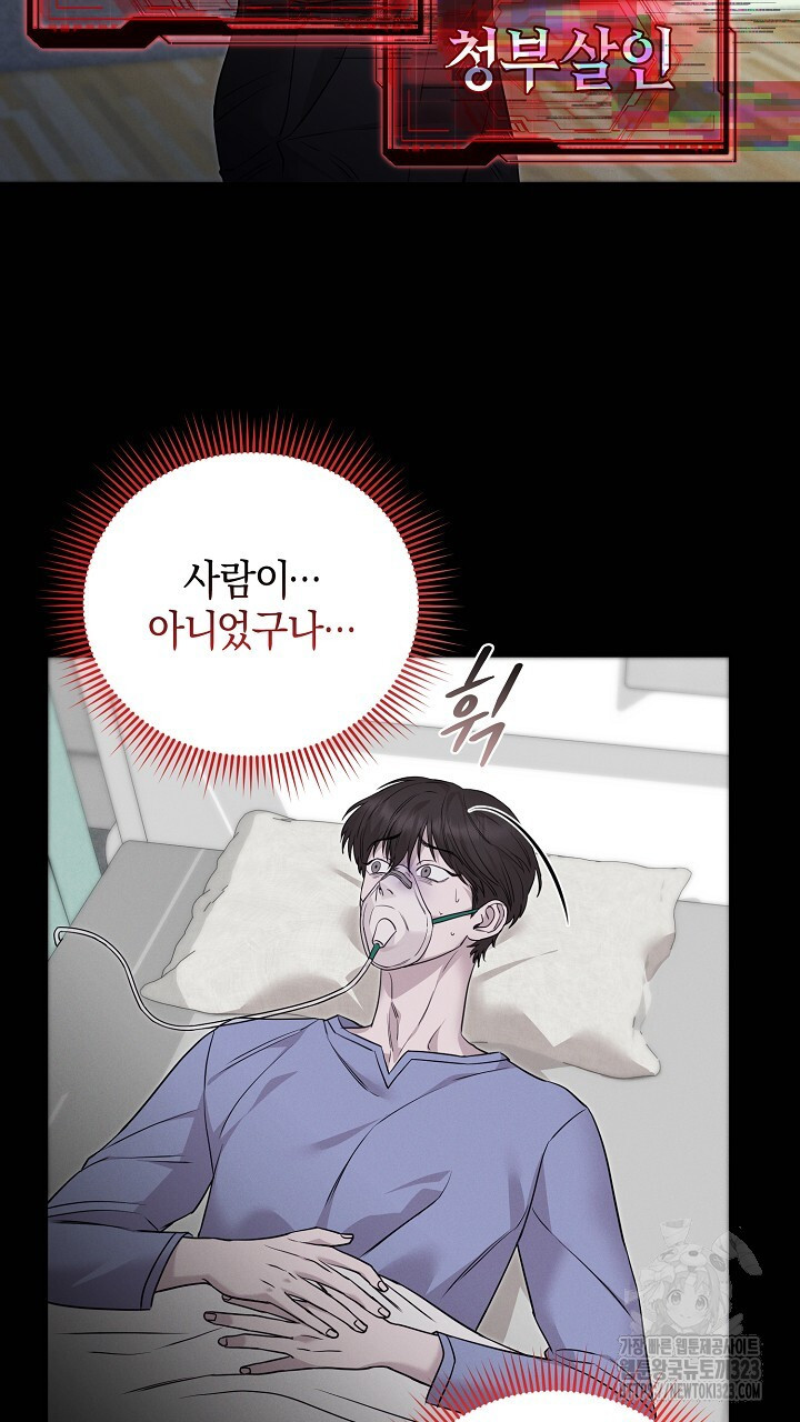 모르페우스 11화 27