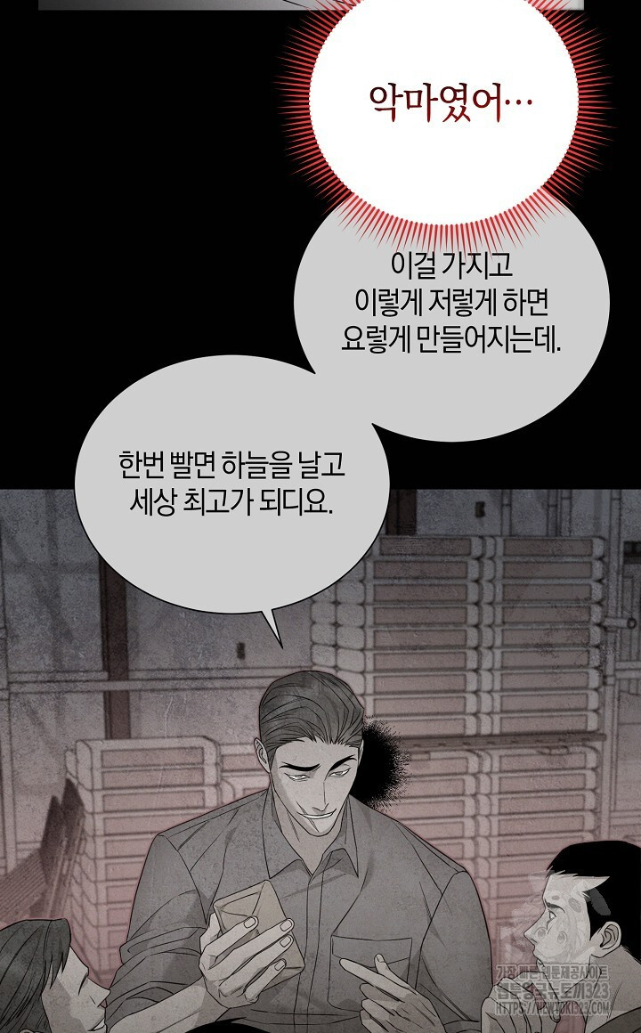 모르페우스 11화 28