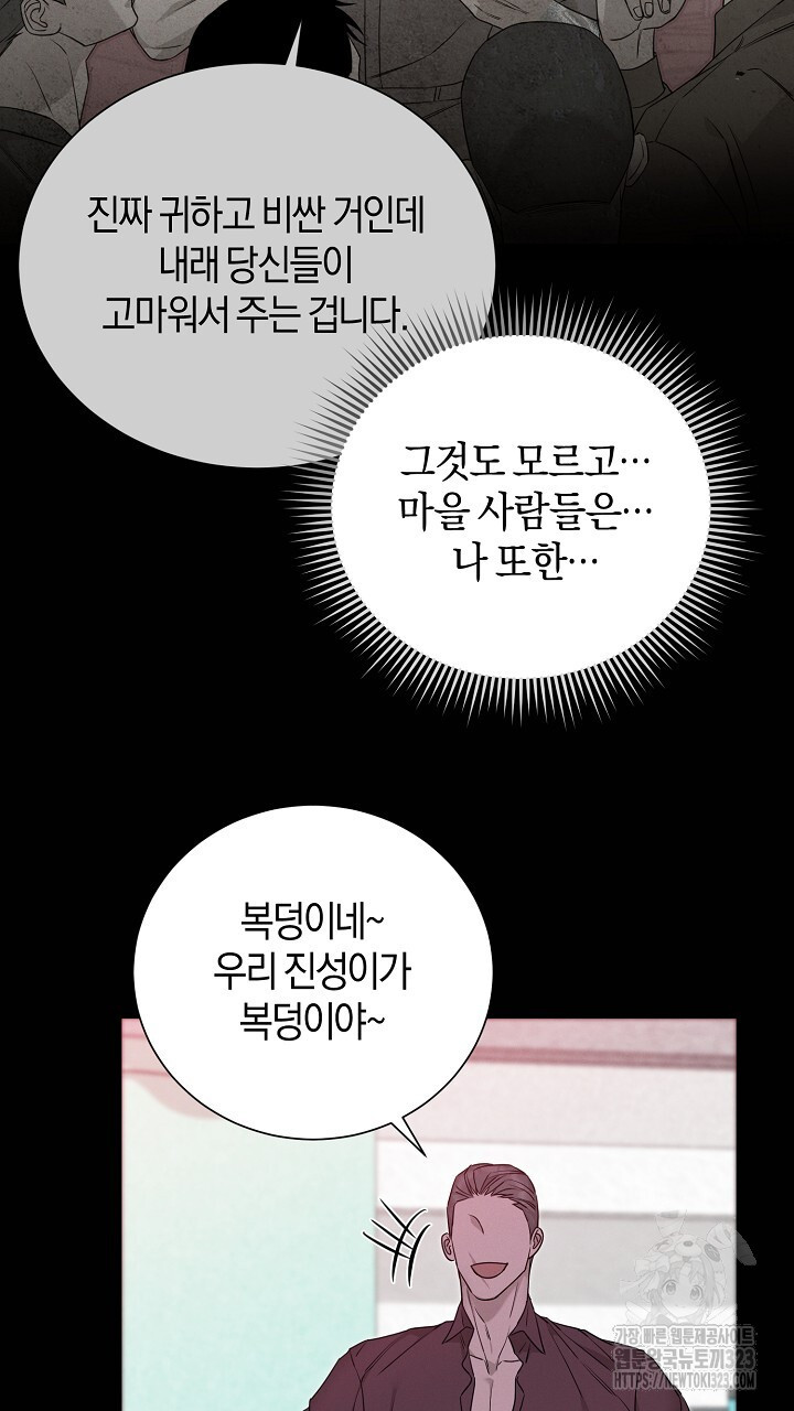 모르페우스 11화 29