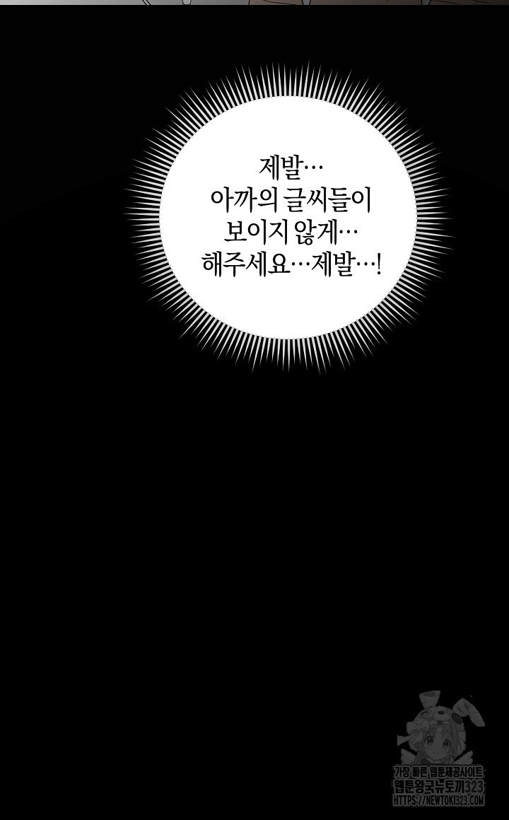 모르페우스 11화 32