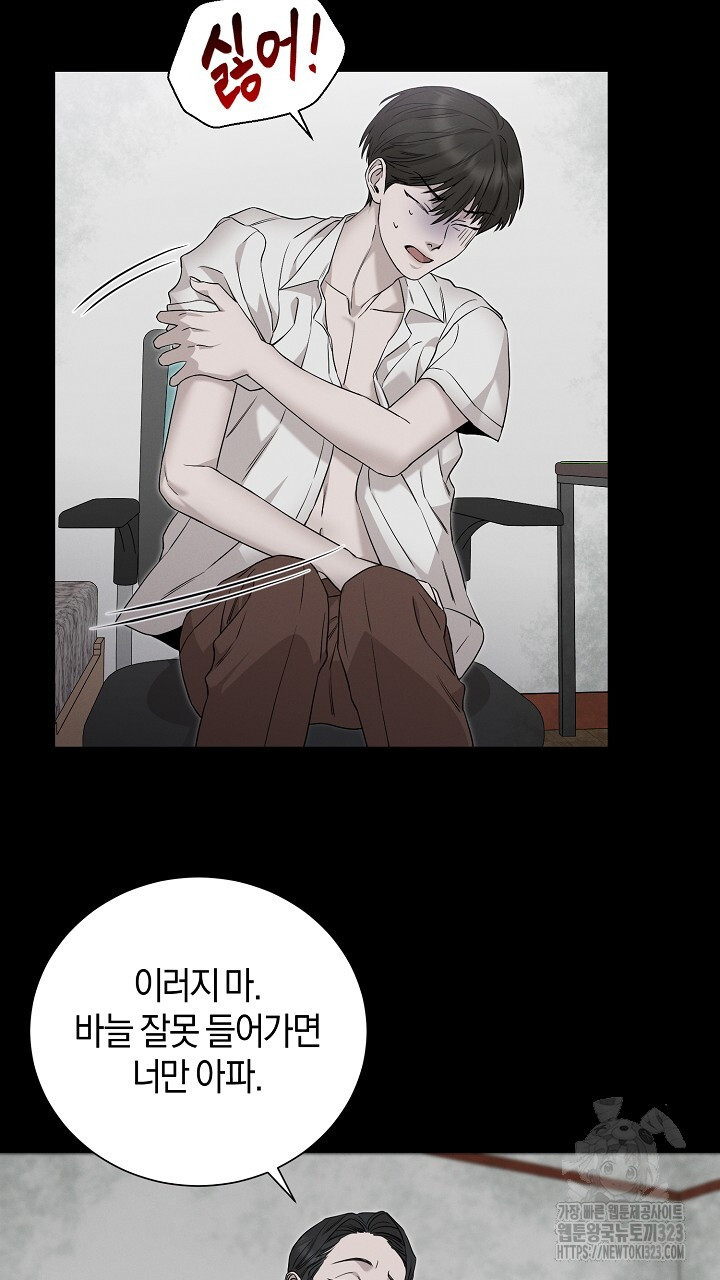 모르페우스 11화 35