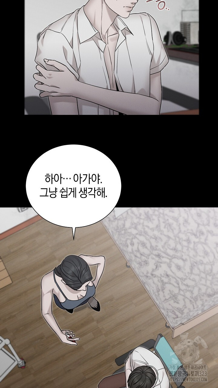 모르페우스 11화 37